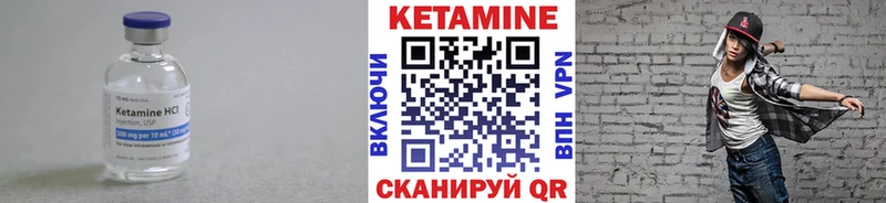 КЕТАМИН VHQ  Богородск 