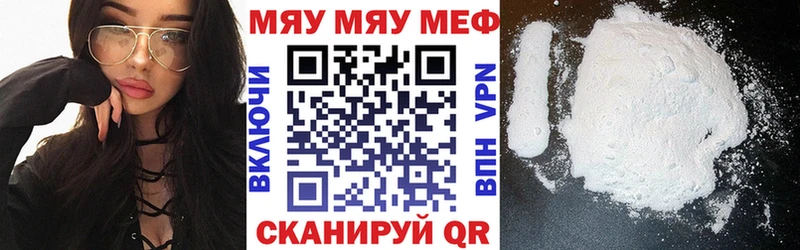 МЕФ кристаллы  Богородск 